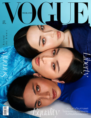 Vogue No.101 ปก จิรัชยา ศิริมงคลนาวิน ชนัญชิดา รุ่งเพชรรัตน์ และตะวันวาด เพชรเรือนทอง