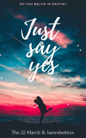 Just say yes บอกมาเถอะว่าเธอก็รักฉัน