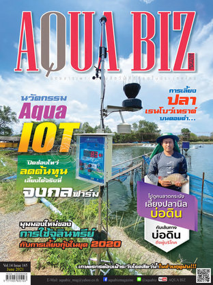 AQUA Biz - Issue 165