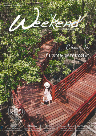 Weekend Issue 156