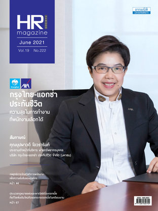 HR Society Magazine Thailand 222