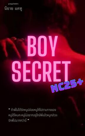 BOY SECRET