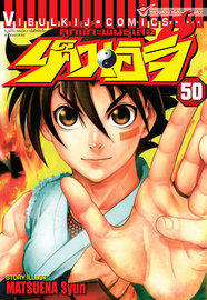 อ่านการ์ตูน มังงะ manga Kenichi The Mightiest Disciple ลูกแกะพันธุ์เสือ เค็นอิจิ เล่ม 1 pdf SYUN MATSUENA Vibulkij Publishing