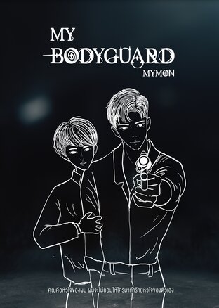 My Bodyguard 2in1