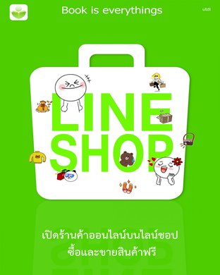 LINE Shop