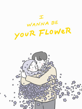 I wanna be your flower.