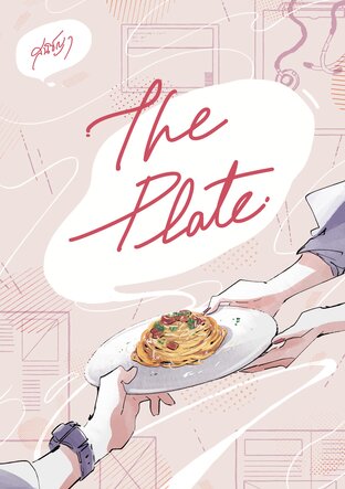 The Plate -จานรักระหว่างเรา- เล่ม 1