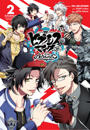 ฮิปโนซิสไมค์ -Division Rap Battle-side B.B & M.T.C 2 (ฉบับการ์ตูน)