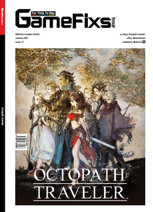 บทสรุปเกม Octopath Traveler [GameFixs]