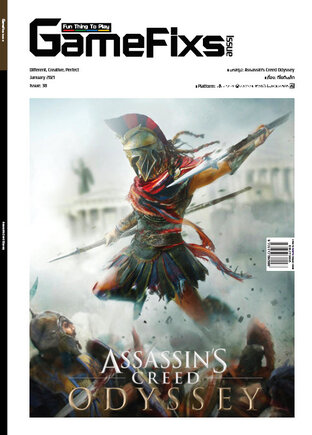 บทสรุปเกม Assassin's Creed Odyssey [GameFixs]