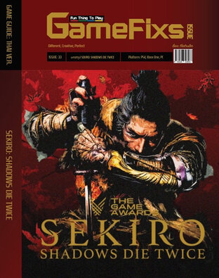 บทสรุปเกม Sekiro: Shadows Die Twice [GameFixs]