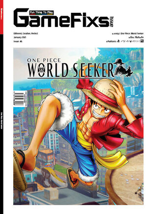 บทสรุปเกม One Piece: World Seeker [GameFixs]