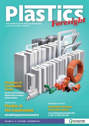 Plastic Foresight Vol.4 : Plastics in The Construction