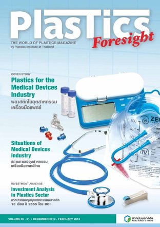 Plastic Foresight Vol.5 : Plastics for The Medical Devices