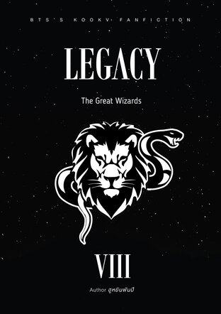 Legacy : The Great Wizards (Fan-Fiction)