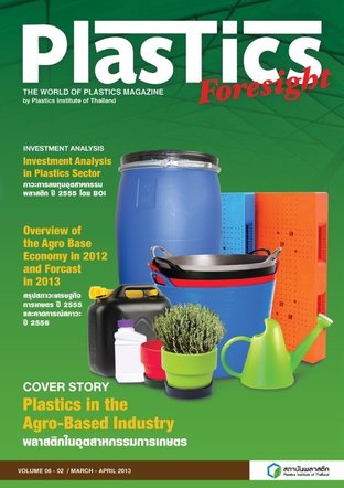 Plastic Foresight Vol.6 : Plastics in The Agro-Based