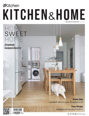 Kitchen & Home ฉบับที่ 179 กรกฎาคม 2564