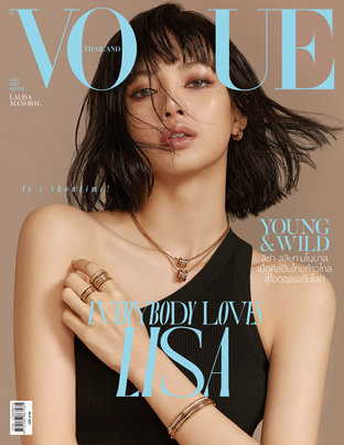 Vogue No.102 ปก ลิซ่า ลลิษา มโนบาล LISA BLACKPINK