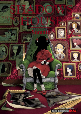 SHADOWS HOUSE เล่ม 04