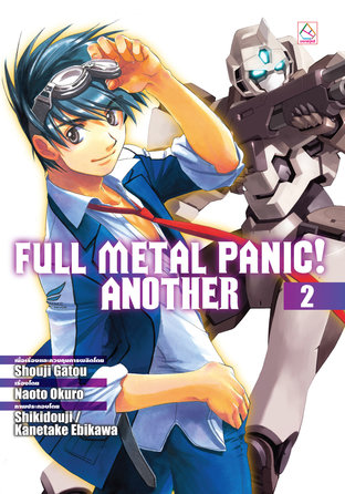 FULL METAL PANIC! ANOTHER 2