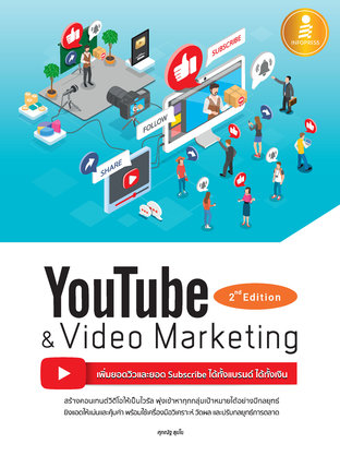 YouTube &amp; Video Marketing 2nd Edition