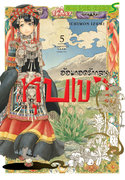 อ่านการ์ตูน มังงะ manga Blissful Land (Tenju No Kuni) อ้อมกอดรักกลางหุบเขา เล่ม 5 pdf
