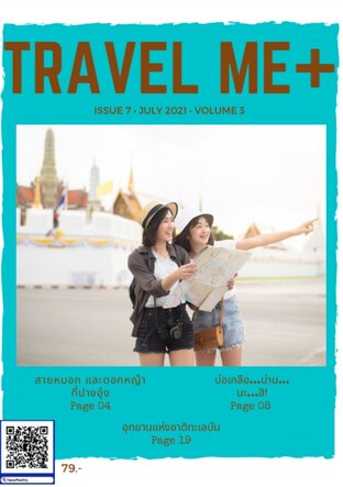 Travel Me+ July Issue 7 Vol 1 2021