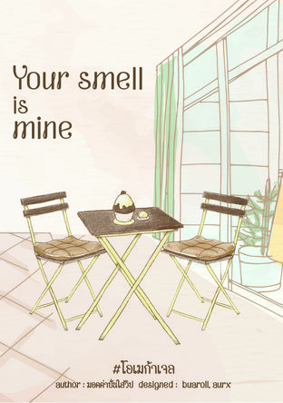 Your smell is mine I