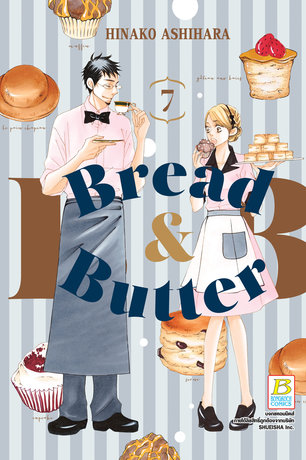 BREAD&BUTTER 7