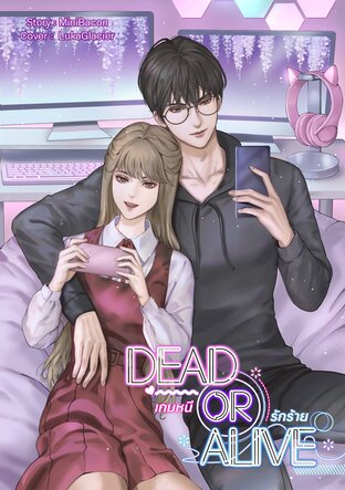 Dead or Alive เกมหนีรักร้าย