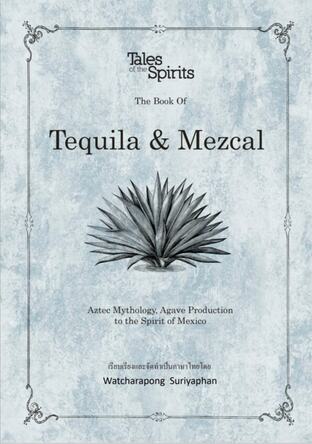 The Book Of Tequila & Mezcal