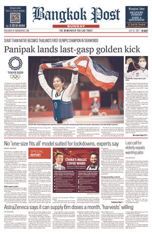 Bangkok Post วันอาทิตย์ที่ 25 กรกฎาคม พ.ศ.2564