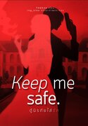 KEEP ME SAFE ตู้นิรภัยใส่รัก (แนว Yuri) – THEK34