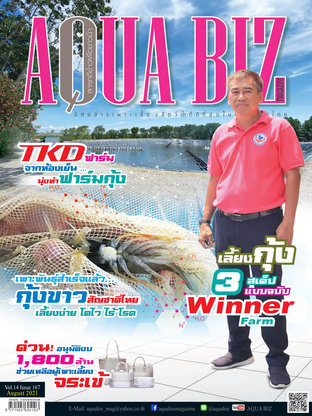 AQUA Biz - Issue 167