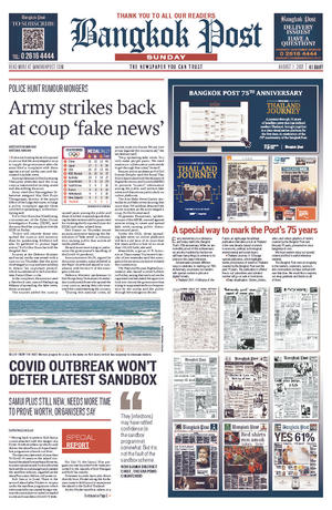 Bangkok Post วันอาทิตย์ที่ 1 สิงหาคม พ.ศ.2564