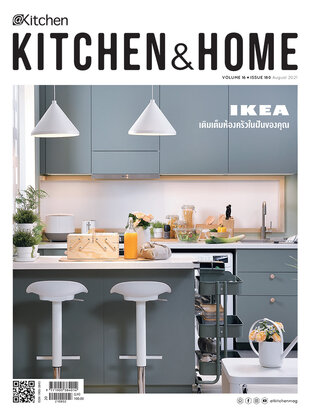 Kitchen & Home ฉบับที่ 180 สิงหาคม 2564