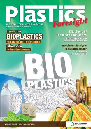 Plastic Foresight Vol.8 : Bio-Plastics
