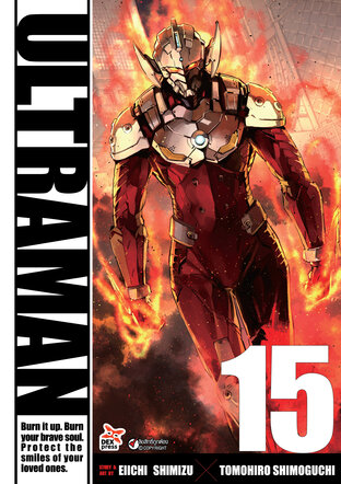 อุลตร้าแมน เล่ม 15