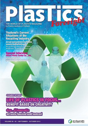 Plastic Foresight Vol.9 Plastics Recycle