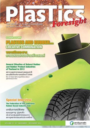Plastic Foresight Vol. 10 : Plastics & Rubber