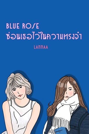 Blue Rose ซ่อนเธอไว้ในความทรงจำ