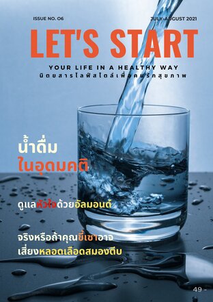 LET'S START 06