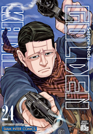 Golden Kamuy เล่ม 24