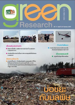 GREEN RESEARCH issue 28