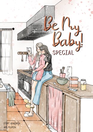 Special Be my Baby! 