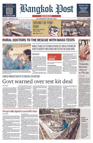 Bangkok Post วันอาทิตย์ที่ 15 สิงหาคม พ.ศ.2564