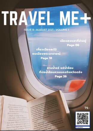 Travel Me+ Aug  Issue 8 Vol 1 2021