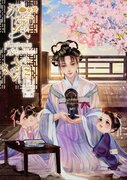 เสิ่นหลิงเฟย สตรีมากวาสนา (นิยายจีน) – 曉姣 XiaoJiao