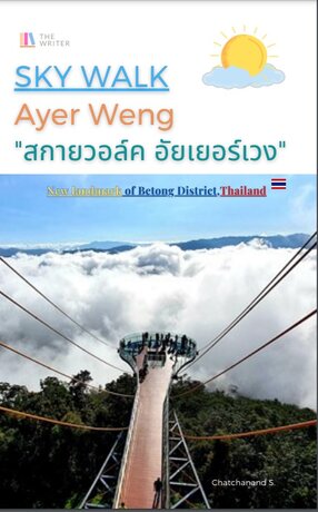 สกายวอล์ค อัยเยอร์เวง  (Skywalk@Aiyerweng) จุดชมวิวทะเลหมอก 