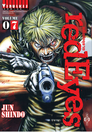 RED EYES แค้นมัจจุราช เล่ม 7